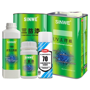 电路板三防漆耐高温快干防水胶自干线路板透明保护漆绝缘漆自喷漆