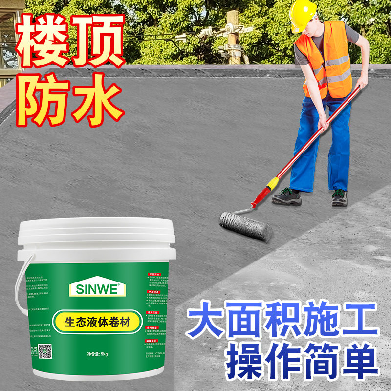 聚氨酯沥青防水涂料砂浆卫生间堵漏剂屋顶楼顶专用补漏胶防水卷材