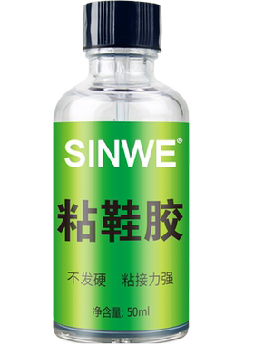 粘皮鞋脱胶开胶专用胶水粘拖鞋旅游鞋真皮板鞋椰子鞋补鞋面网面粘着鞋修复胶万斯鞋粘靴子粘鞋跟修补胶软性胶
