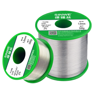 环保无铅焊锡丝高纯度99锡线63号低温电烙铁专用自带松香芯助焊剂