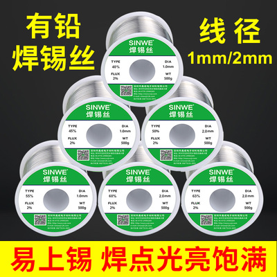 电烙铁焊锡丝电焊含松香芯助焊剂1/2mm软铅丝电解铅线铅条丝铅管