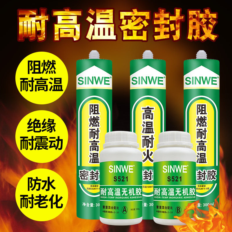 耐高温密封胶排气管补洞粘铁皮的强力耐火胶泥防热胶抗热超高温1000度玻璃胶陶瓷金属氧化铜无机铝酸盐AB胶水