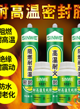 耐高温密封胶排气管补洞粘铁皮的强力耐火胶泥防热胶抗热超高温1000度玻璃胶陶瓷金属氧化铜无机铝酸盐AB胶水