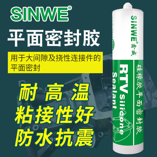 平面密封胶587耐高温防水密封剂5910减速机专用硅橡胶7587胶水1587 596 1596 595 1595 598替代进口FIPG胶水