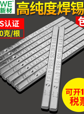 环保高纯度无铅纯锡块63a低温有铅焊锡条云南锡业6337锡棒焊条1kg
