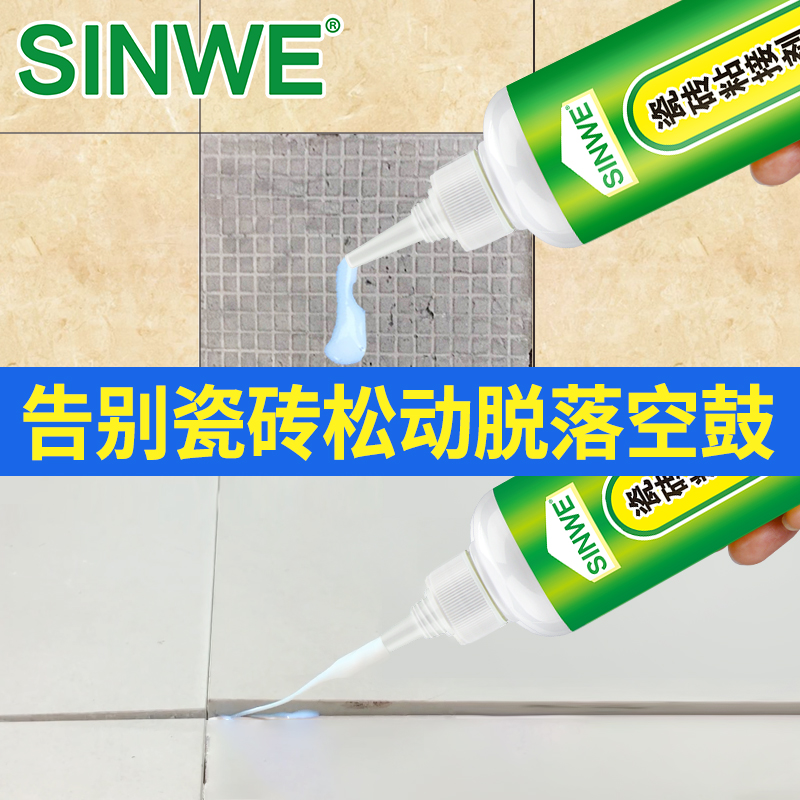 地板砖补坑补洞破损修复剂补磁砖修补膏填墙砖瓷砖陶瓷裂缝补缝膏