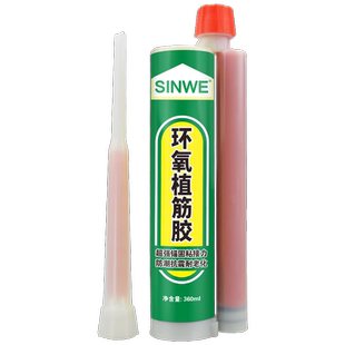 植筋胶膨胀螺丝加固胶螺栓紧固胶加固剂粘钢筋直筋固定胶水固化剂