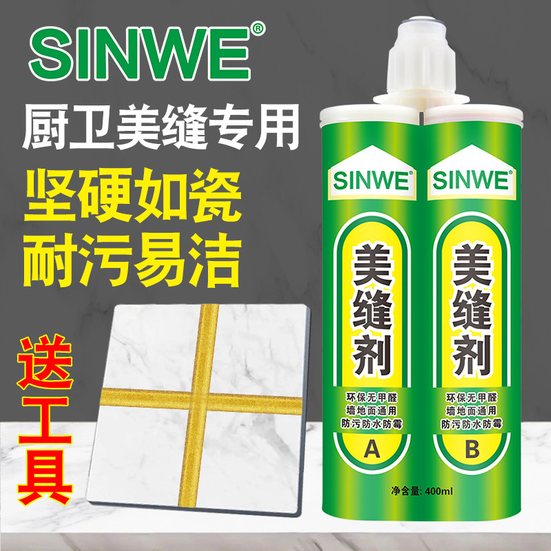 美缝剂亚浅灰贵族银金色银色绿色红色瓷白银灰色浅灰色哑光色卡条