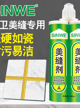 美缝剂亚浅灰贵族银金色银色绿色红色瓷白银灰色浅灰色哑光色卡条