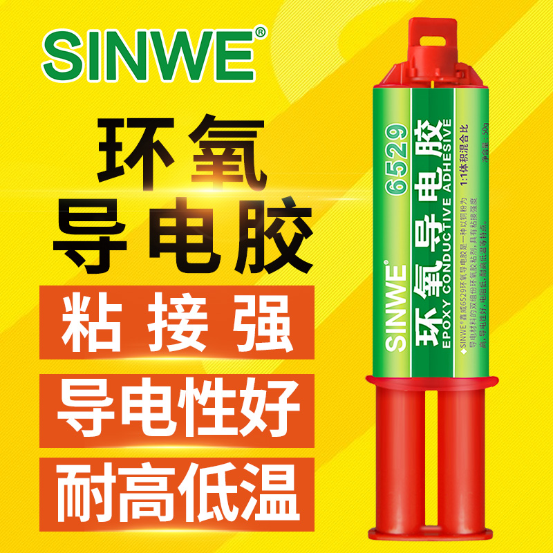 导电AB胶双组份环氧树脂铜粉导电胶水耐高温电磁屏蔽常温固化粘接胶粘剂铜浆液铜胶强力快干电镀电泳漆修补剂