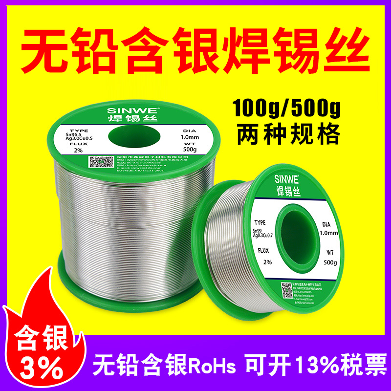 环保无铅焊锡丝高纯度99锡线63号低温电烙铁专用自带松香芯助焊剂