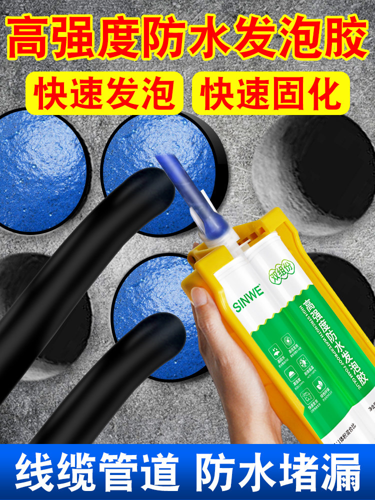 高强度防水发泡胶防火阻燃耐高温封堵泡沫胶填缝剂工业堵洞密封胶