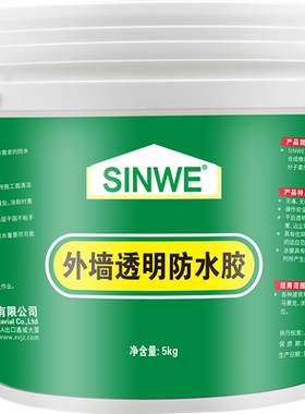 纳米新型聚脲弹性聚尿防水涂料卫生间补漏喷剂外墙房屋室外屋顶裂缝渗水用修补堵漏透明防水漆材料刷喷涂施工