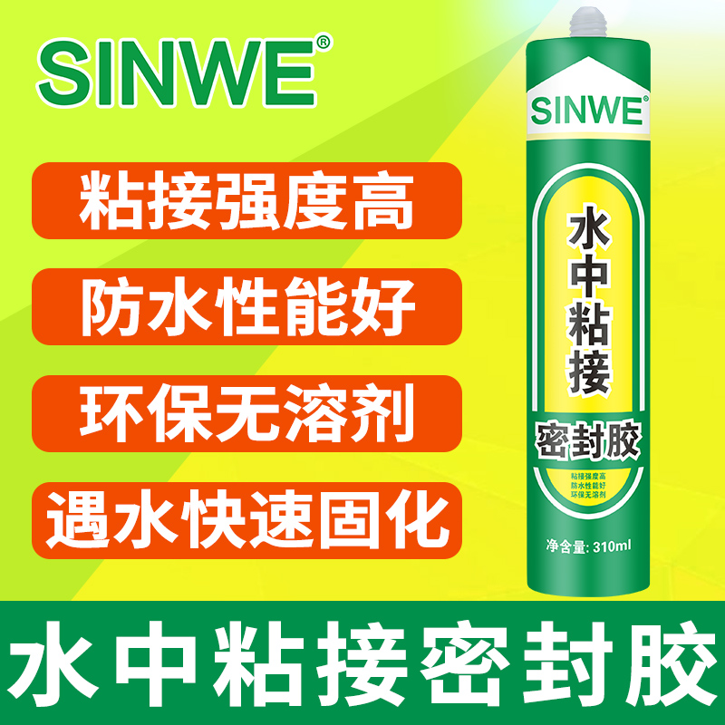带水补漏水中胶强力遇水凝固胶水鱼缸水族游泳池塑料石材玻璃瓷砖