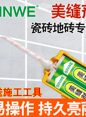 美缝胶黑色白色灰色米黄色贵族银勾缝剂填缝剂地砖瓷砖专用美缝剂