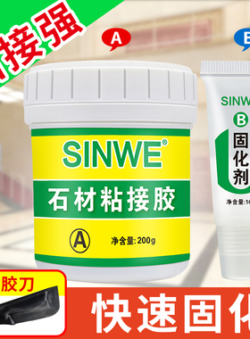 石材调色膏大理石云石胶石云胶填缝石头胶透明白色灰色黑色坚固剂