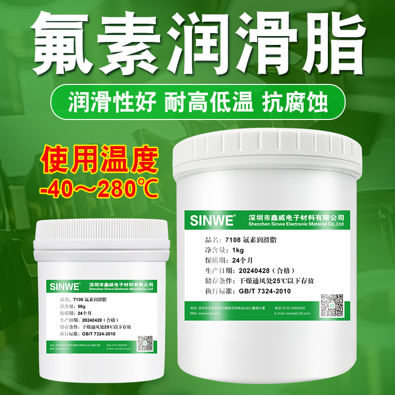 抗腐蚀 抗氧化 润滑性好