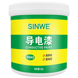 导电铜漆铜浆自喷漆油漆金属塑料银漆银浆胶石墨烯防腐涂料涂层剂