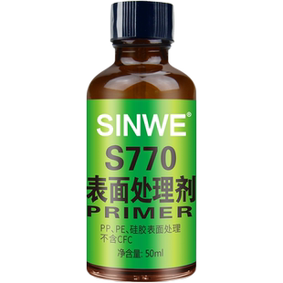 770表面处理剂硅橡胶底涂剂PP底液PE TPU TPR活化剂EVA硅胶处理水快干瞬干胶促进剂加速固化专用胶水3M助粘剂