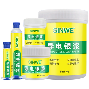 导电银浆银胶油墨银漆笔墨水笔屏幕键盘排线修补修复液导电胶胶水