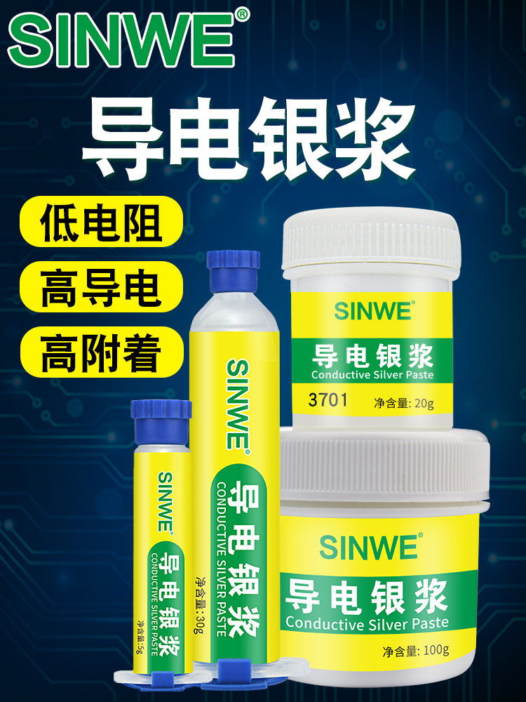 环氧导电胶金属强速干纳米印刷导电银浆Pcb板触点修覆线液晶屏手