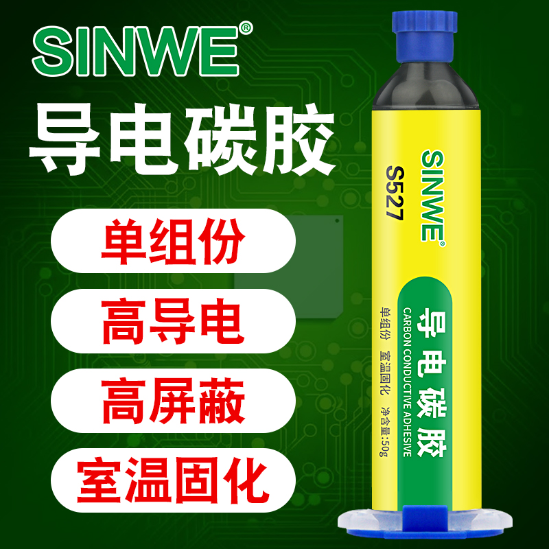 导电胶耐高温石墨碳浆树脂胶炭黑涂层碳胶金属修补剂替代焊接胶水