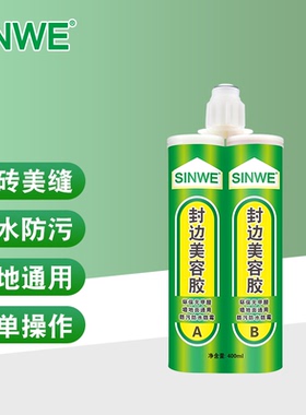 全屋装修收边美容胶白色黑色灰色哑光半透明彩色玻璃胶防水防霉胶