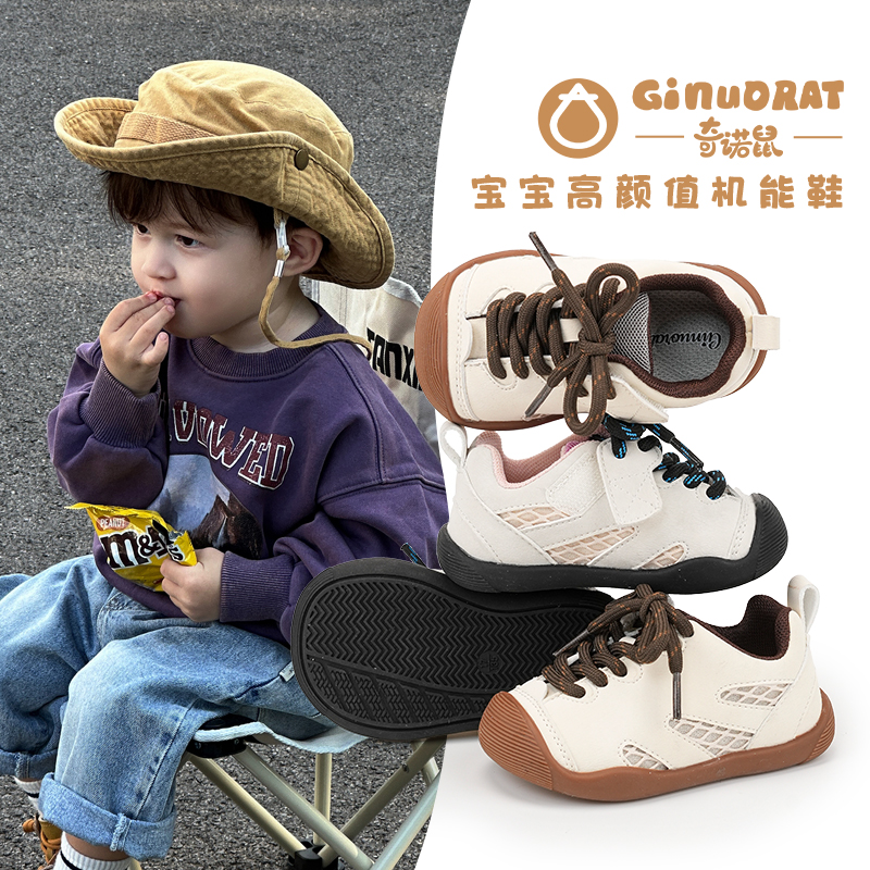 Ginuorat奇诺鼠小童运动鞋休闲女童鞋子春秋款男童板鞋软底学步鞋
