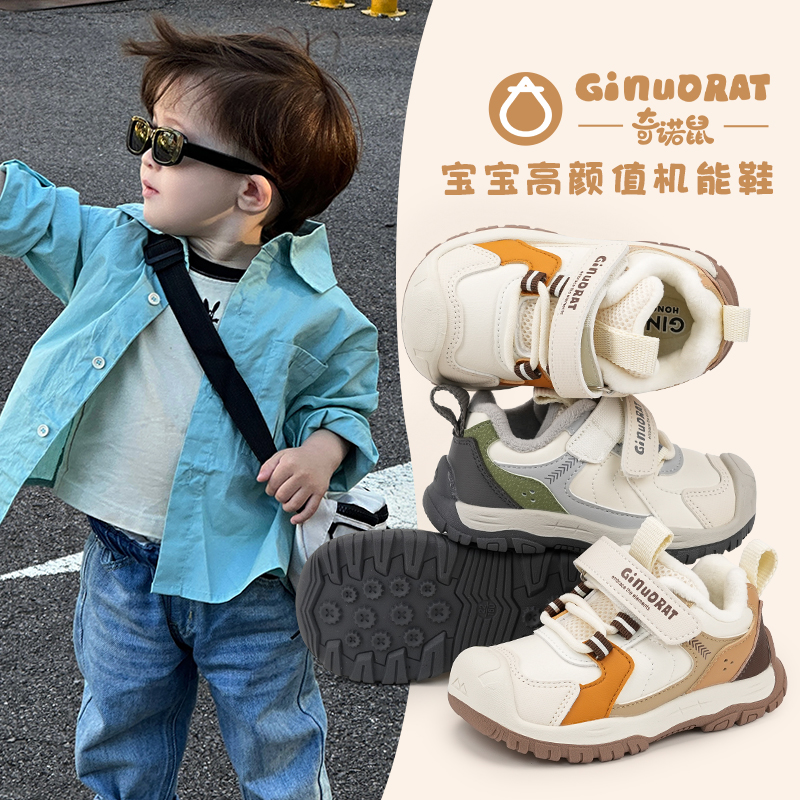 Ginuorat奇诺鼠男童二棉鞋冬季新款保暖宝宝运动鞋女童软底儿童鞋