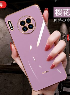 液态硅胶适用华为mate60手机壳mate网红50新款50e全包防摔40潮牌40e简约30男女30e高档pro直边+电镀5G保护套