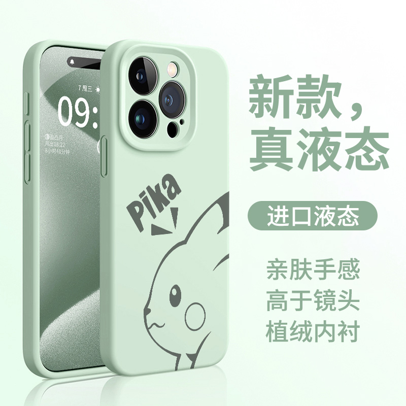 适用iPhone15手机壳新款绿色软硅