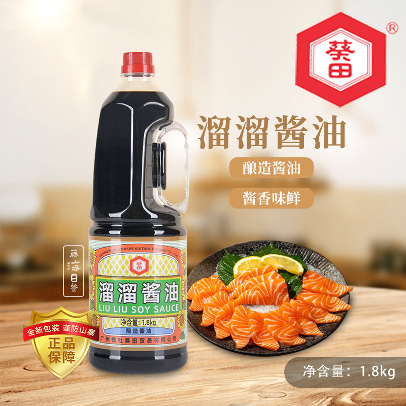 葵田溜溜酱油料理酱日式刺身生鱼片寿司酱油料理蘸料调味酱1.8