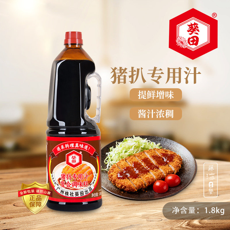 葵田猪排汁日式猪排酱调味汁沙司猪扒酱汁炸照烧盖饭蘸酱料1.8kg图片