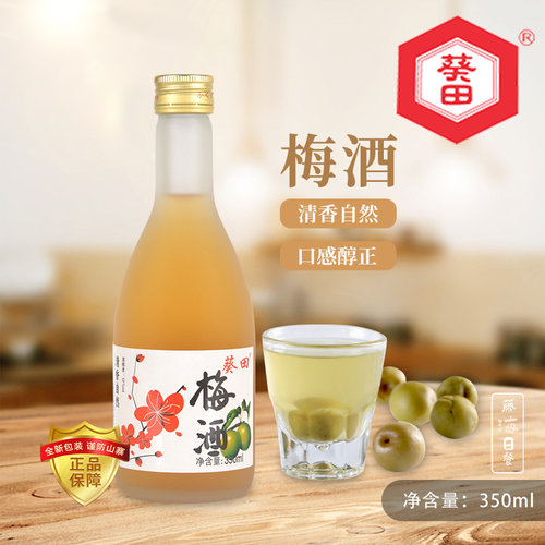 葵田梅酒青梅子酒12度350ml果酒低度甜酒微醺日式料理店专用梅酒