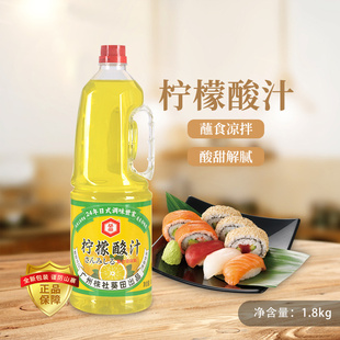 葵田柠檬酸汁水果醋调味汁料理凉拌寿喜锅调味汁商用寿司调味醋