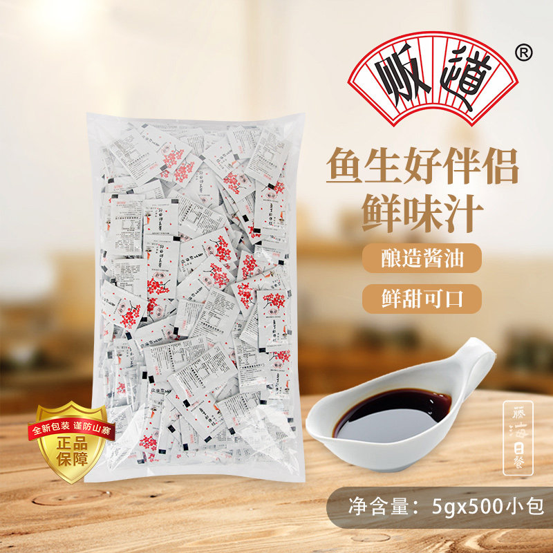 贩道贩道调味汁外卖寿司材料