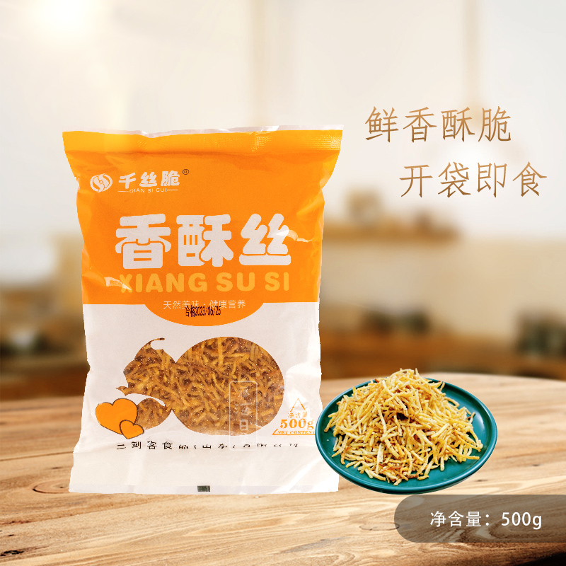 寿司卷紫菜包饭特色食材（细原味脆炸牛蒡丝）香脆可口500克/包