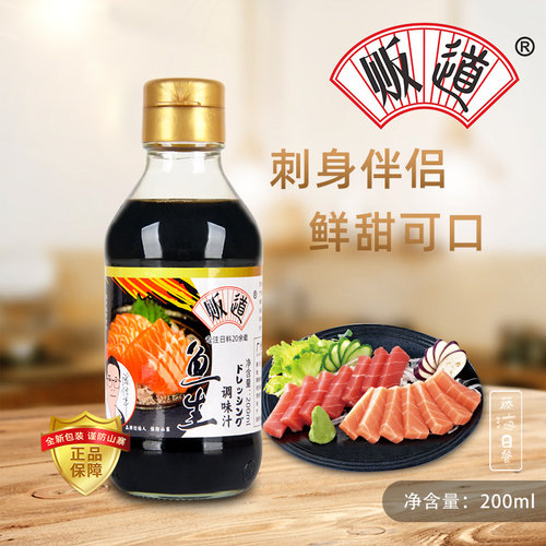 超特鱼生调味汁寿司贩道200ml