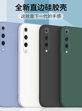 适用小米cc9手机壳新款MI cc9Pro保护套cc9e液态硅胶直边全包软壳xiaomi磨砂防摔外壳micc9e情侣男女款钢化膜