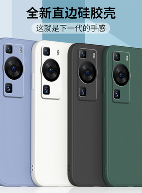 适用华为p60手机壳新款p60pro保护套p60Art液态硅胶直边全包软壳p6o新品超薄磨砂防摔外壳por情侣男女钢化膜