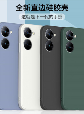 适用realme真我10s手机壳新款10pro+保护套realme液态硅胶RMX3617直边10全包软壳oppo防摔por外壳男女钢化膜