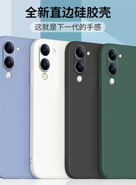 适用于vivoy37c手机壳Y37c保护套vivo液态硅胶直边全包软壳viviy磨砂V2442A防摔外壳viviy男女款丫37C钢化膜