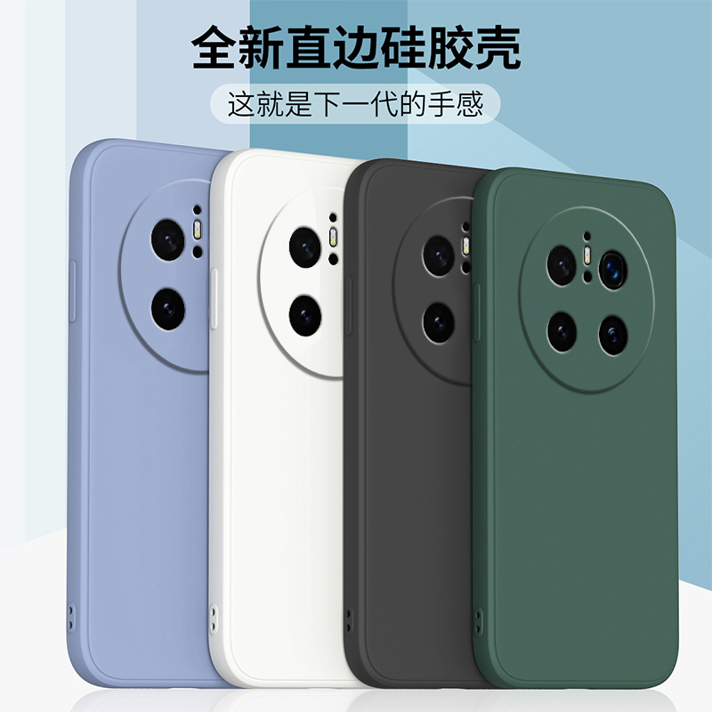 适用华为mate70pro液态硅胶软壳