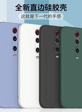 适用于红米k20手机壳新款小米Redmik20pro尊享版保护套k20pro液态硅胶直边全包软壳k2O防摔外壳por男女钢化膜