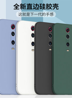 适用于红米k20pro液态硅胶软壳