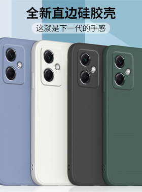 适用于红米note12手机壳RedmiNote12Pro+保护套note12液态硅胶直边全包软壳十二por磨砂防摔外壳男女款钢化膜