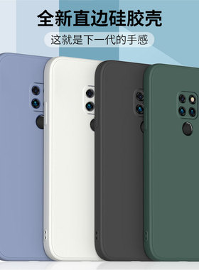 适用华为mate20手机壳新款mate20pro保护套HMA-AL00液态硅胶mt20直边全包软壳20x防摔外壳por情侣男女钢化膜