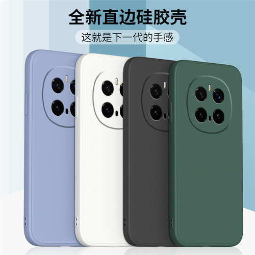 适用荣耀magic7Pro液态硅胶软壳