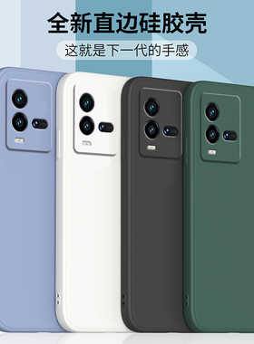 适用于iqoo10手机壳新款iqoo10pro保护套vivo爱酷十液态硅胶iQOO1O直边全包软壳iq0010防摔外壳por男女钢化膜