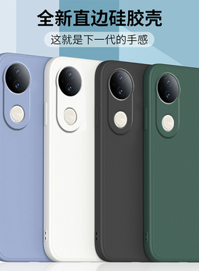 适用vivos20手机壳新款s20pro保护套vivo液态硅胶viv0维沃vivis直边全包软壳5G防摔外壳por男女V2429A钢化膜